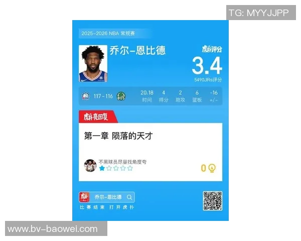 得分创生涯新低的球星盘点恩比德詹姆斯克莱保罗表现令人担忧